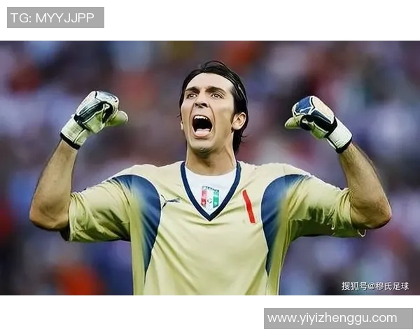 布冯守护意大利荣耀传奇门神岁月沉淀一代球迷共同记忆